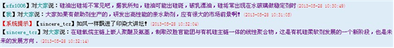 第十七讲的“印染大讲坛”今日成功举办